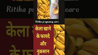 pregnancy me kela khane ke fayde and नुकसान [upl. by Francie941]