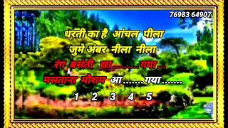 Sang basanti ang basanti chha Gaya High quality Female voice karaoke [upl. by Godliman]