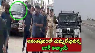 amara Shankharavam in Anantapur Jagan Convey Crazy Grand Entry Welcome In Meeting  Cinema Politics [upl. by Archambault]