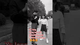 Sweet moments YuLong YangMiemie asiandrama 于龙 杨咩咩 cdrama sweetcouple chinesedrama loveteam [upl. by Zachar635]