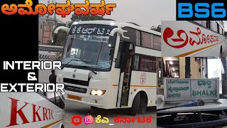 Amoghavarsha Interior amp Exterior Kkrtc Ksrtc Karnataka ksrtc karnataka [upl. by Myrtie]