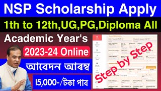 National scholarship apply online 202324nsp scholarship 202324 applynational scholarship online [upl. by Ekal]