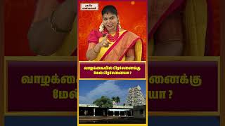 astrology parigaaram indianastrologer sivan parigaram horoscope indianhoroscope [upl. by Artim]