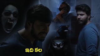 ఇది అంత కల Ninu Veedani Needanu Nene Movei Sundeep kishan Shocking Scene  TFC daily videos [upl. by Ariuqahs716]