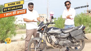 New Honda Shine 100 After 1 year 15000km user review [upl. by Liggitt106]