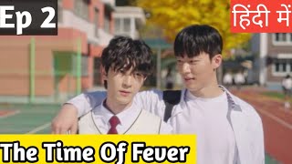 The Time Of Fever Ep 2 Hindi ExplanationNew Korean bl series blseries [upl. by Irolav]