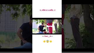 गरीब V Sअमीर PART3❣️👀❤️‍🩹😊garib amir attitude friends future present [upl. by Stephine578]