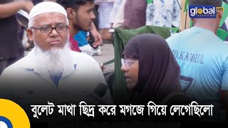 ছেলেকে বাঁচাতে মিথ্যা বলতে বাধ্য হয়েছিলেন মা  Bangla News  Update News  Global TV [upl. by Ylevol]