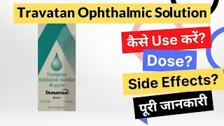 Travatan Ophthalmic Solution Uses in Hindi  Side Effects  Dose [upl. by Eema596]