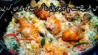 Chinese Biryani with black pepper chicken  Chinese fried rice chicken recipes [upl. by Sair]