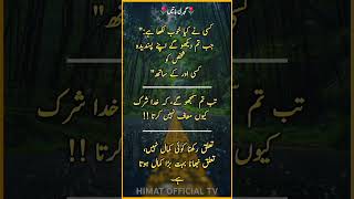 Love quotes urdu  kisi ne kya khoob kha ha shorts poetry quotes motivation [upl. by Unam]