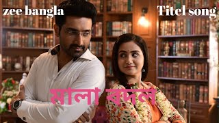 Mala badallTitle song মালা বদল Lyrics song । Zee bangla । Bengali serial song 2024 [upl. by Nosittam]