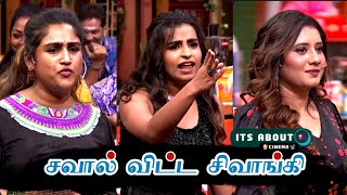 Sivaangi விட்ட சவால் Sujitha இல்லாத காரணம்  Cooku With Comali 5 Itsaboutcinema [upl. by Zurek102]