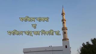 যে কারণে লম্বা সিজদায় গেলেন রাসুল ﷺ  মাকারিম ৩৮ [upl. by Norrv844]