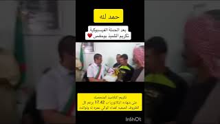 التلميذ المتحصل في شهاده البكالوريا على 1742 يهديه والي ولايه سعيده عمره له لوالده [upl. by Pallaton555]