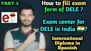 How to fill exam form of DELE   Exam center for DELE in India 🇮🇳 [upl. by Nudnarb251]