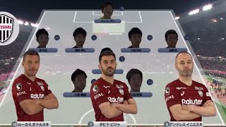 ヴィッセル神戸のフォーメーション変遷 [upl. by Barth455]