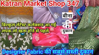 Designer Fabric At Cheap PriceGeorgette Organza Lycra Crepe SilkKatran Market Delhi Bina ki Dukan [upl. by Adaj]