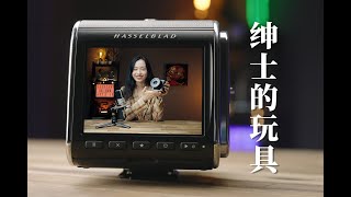 哈苏907X上手体验！男人的快乐就是这么简单朴实且枯燥。First Hands on Hasselblad 907X and CFV II 50C [upl. by Alleyne]