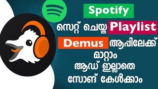 HOW TO PLAY SPOTIFY SONGS WITHOUT ADS TRANSFER SPOTIFY PLAYLIST ON DEMUS APP EASILY [upl. by Aschim]