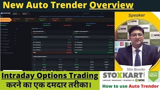 Want to Master Auto TRENDER Watch This Now [upl. by Tnemelc]