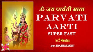 Parvati Aarti Super Fast 2D Video  In 2 Minutes  Om Jai Parvati Mata [upl. by Ayortal]