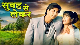 Akshay Kumar Romantic Song  Subah Se Lekar Shaam Tak 4K  Udit Narayan  Sadhana Sargam  Mohra [upl. by Crary]