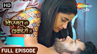 Kismat Ki Lakiron Se  Full Episode  Varun Ne Karayi Khud Ki Giraftari  Ep 115  Hindi Drama Show [upl. by Melleta]