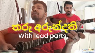 Tharu Arundathi තරු අරුන්දතී  Amaradewa  Acoustic cover by  Dylan [upl. by Zumwalt]