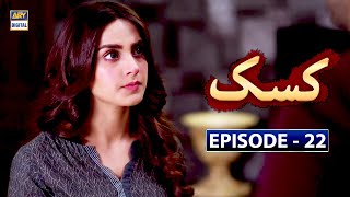 Kasak Episode 22 Subtitle Eng  5th November 2020  ARY Digital Drama [upl. by Nlocnil]