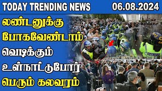 Today Trending News  06082024  Samugam Media [upl. by Glick428]