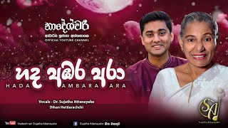 Hada Ambara Ara  with Dihan Hettiarachchi  Sujatha Attanayake  Official Audio [upl. by Manard]