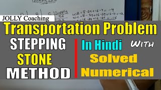 Transportation Problem  Using Steeping Stone Method  Stepping Stone Method  Simple Steps by JOLLY [upl. by Brentt]