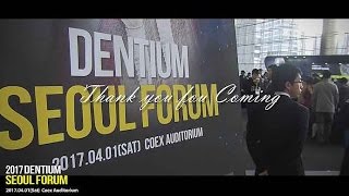 Dentium New Products amp 2017 Dentium Seoul ForumThank you [upl. by Gilles843]