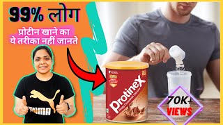 ProtineX How To Use In Hindi [upl. by Narayan]