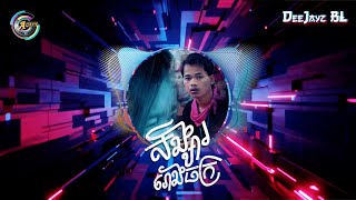 សង្សាររោងចក្រ  Nak Fake  Remix Version [upl. by Maura348]