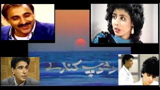 For Dhoop Kinaray Fans  دھوپ کنارے  धूप किनारे  Dr Irfan amp Anji Sweet Conversation  PTV Classic [upl. by Thurber317]