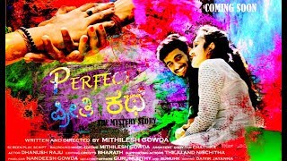 Kannada short movies perfect Preethi kathe 2018 [upl. by Acina]