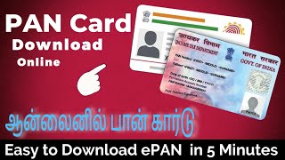 How to Download PAN Card 2024 update  Tamil pancard [upl. by Riki]