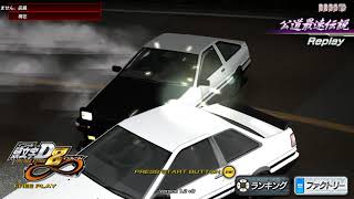 Initial D AE86 VS AE86 2 Door Inui Shinjireplay [upl. by Silvio]