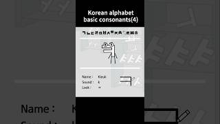 Korean alphabet  Basic consonantsㅋㅌㅍㅎ [upl. by Llemor]