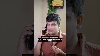 Phone call sothanaigal shorts relationship funny [upl. by Hak574]