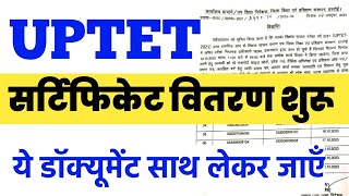 uptet certificate  uptet certificate 2021  uptet certificate kab milega [upl. by Campbell]