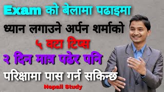 Best Study Tips For Exam Time By Arpan Sharma । पढाइमा ध्यान लगाउने अर्पन शर्माको ५ टिप्स । [upl. by Nodnrb750]