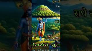 Bhakti ki Shakti facts [upl. by Roland]