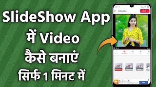 Slideshow App Me Video Kaise Banaye  Slideshow App Me Photo Se Video Kaise Banaye [upl. by Berglund]