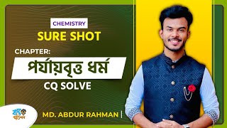 মৌলের পর্যায়বৃত্ত ধর্ম  Sure Shot  CQ Solve  Periodic Properties of Element  One Shot  HSC [upl. by Antonin]