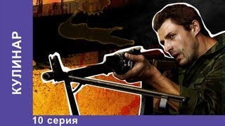 Кулинар Сериал 10 Серия StarMedia Детектив [upl. by Dobrinsky]