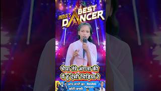 भैया तेरे अंगना की मैं हूं ऐसी चिड़िया।। India best dancer ।। Roshni Parveen ।।indianidol13 shorts [upl. by Yrod140]