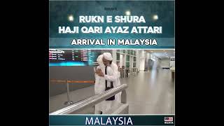 Rukn e Shura Haji Qari Ayaz Attari Arrival in Malaysia 2024 dawateislamimalaysia [upl. by Zillah]